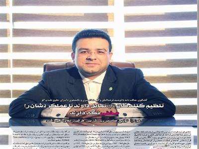 Interview with  the Justice Journal on Iran Petroleum Contract (IPC)